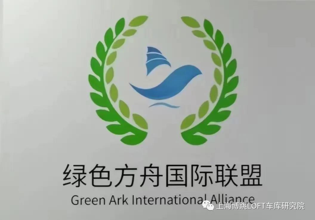 静安【上海博普】成功入编工信部绿色方舟计划！